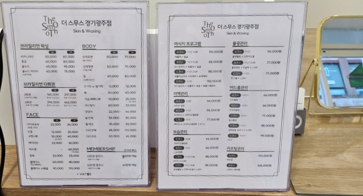 더스무스피부.왁싱경기광주점 이미지