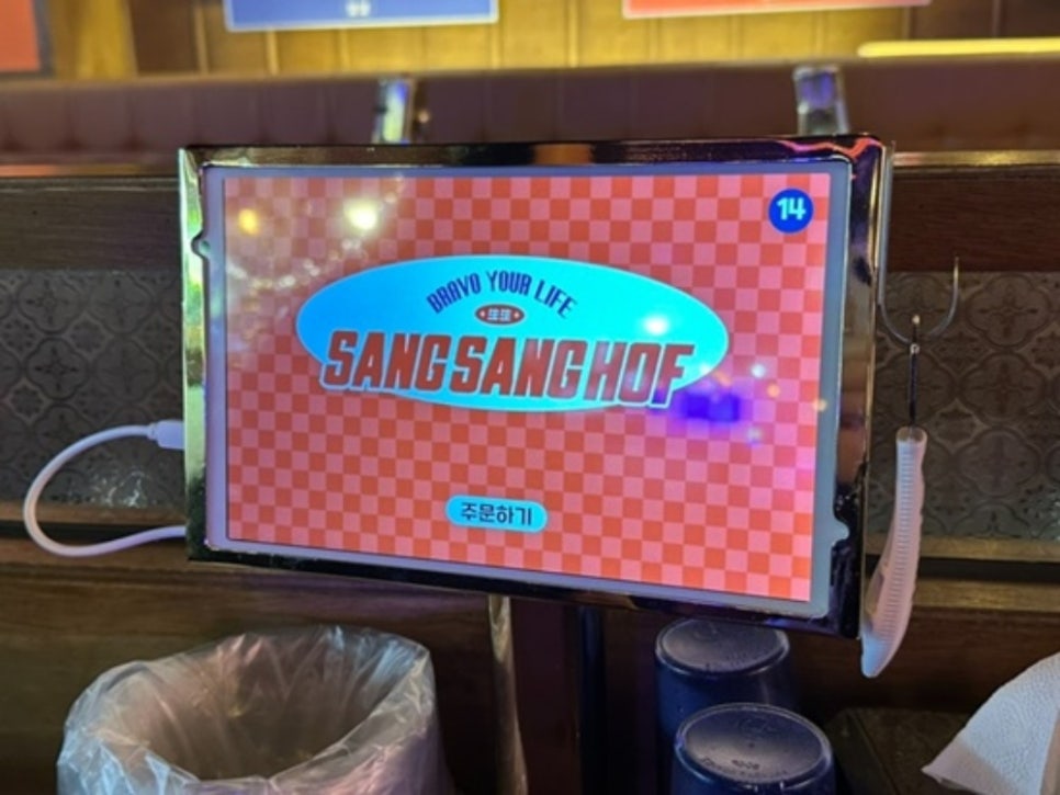 약속호프 이미지