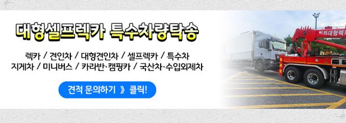 거성특수운송(주) 이미지
