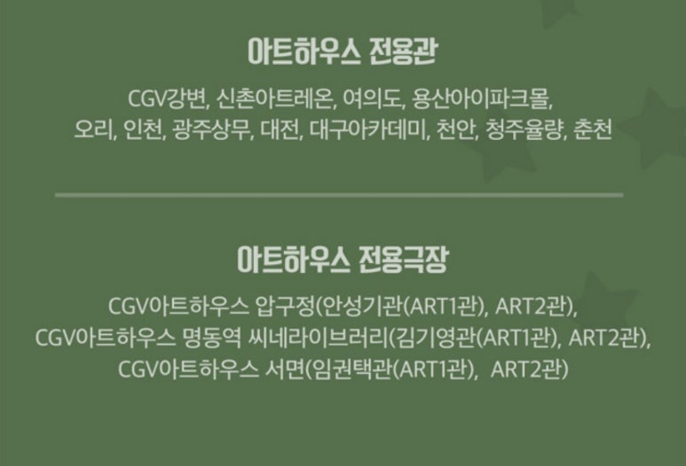 아카데미극장2관 이미지