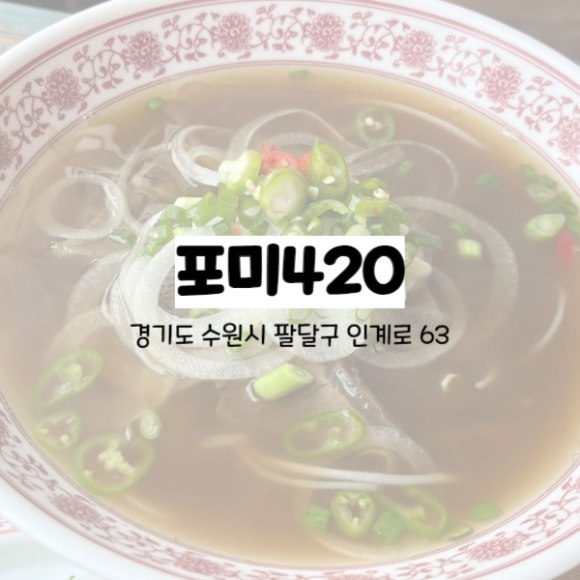 포미420 이미지