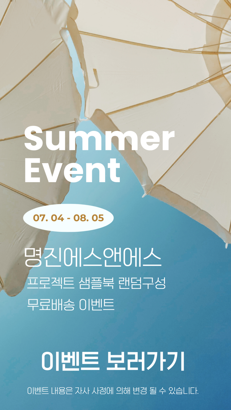에스앤에스인테리어 이미지