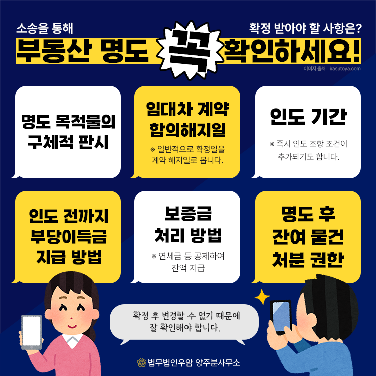 법무법인우암양주분사무소 이미지