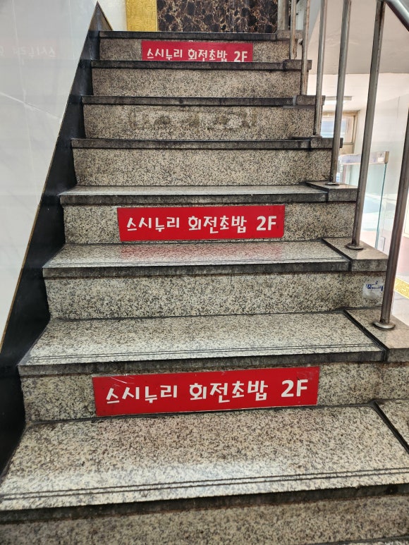 스시누리 이미지