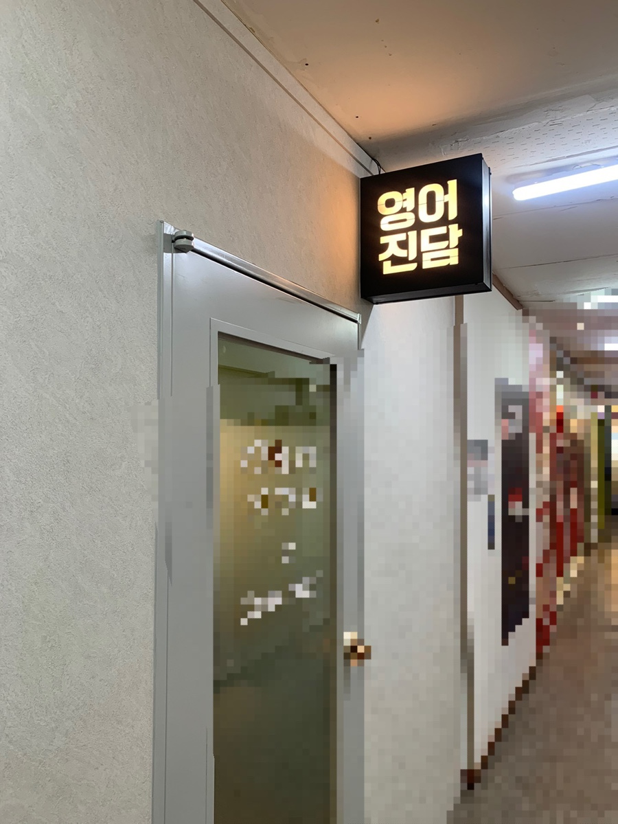 백마광고간판 이미지