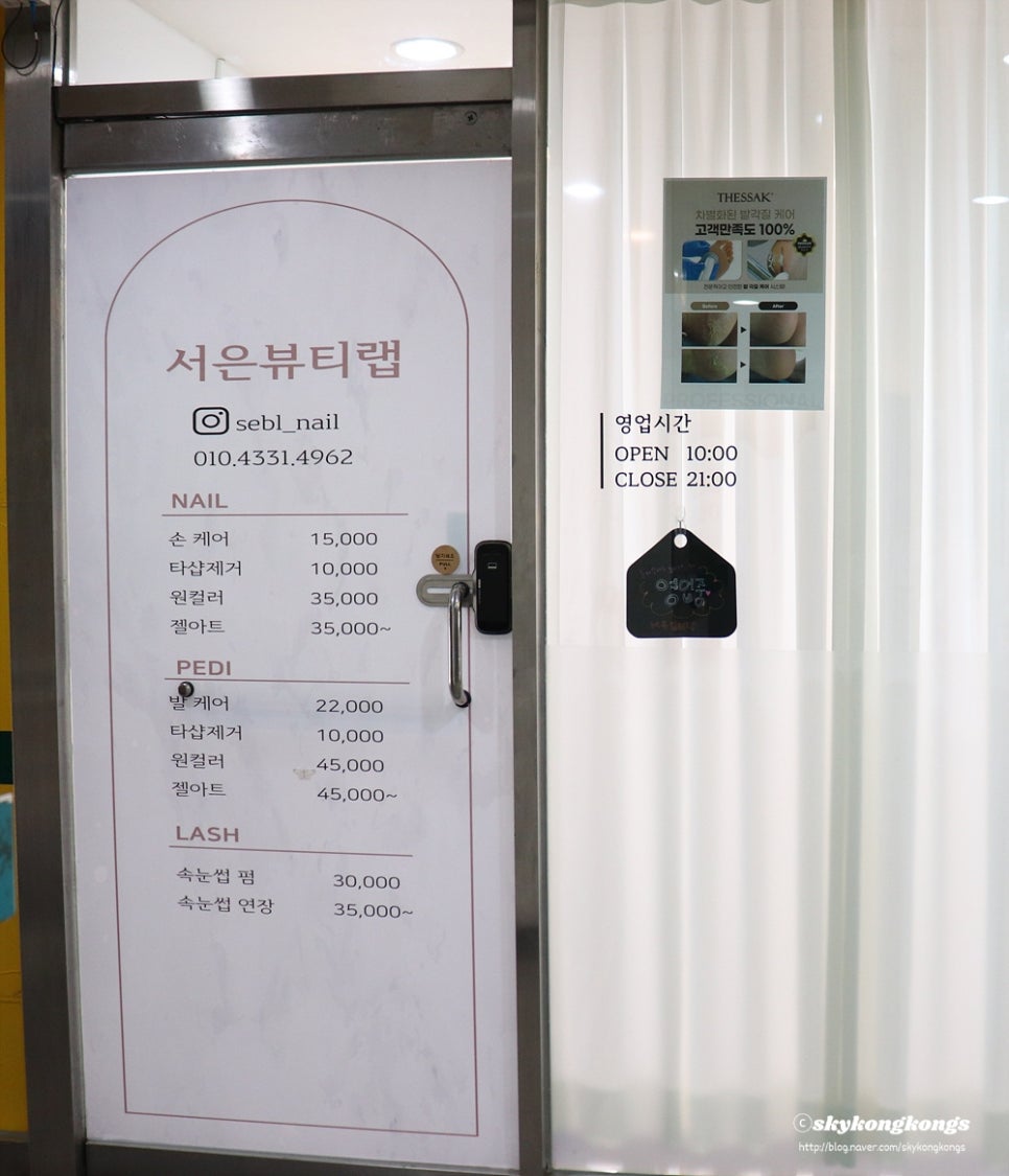 서은뷰티랩 이미지