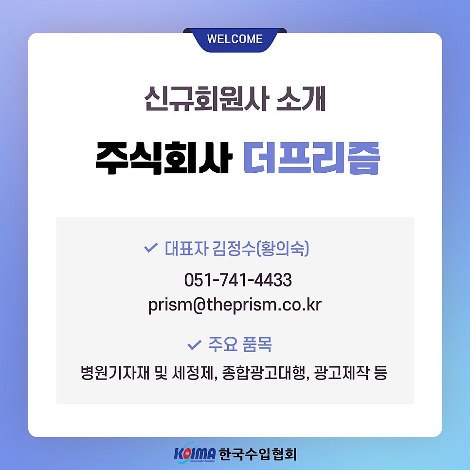 주식회사 프리즘 이미지