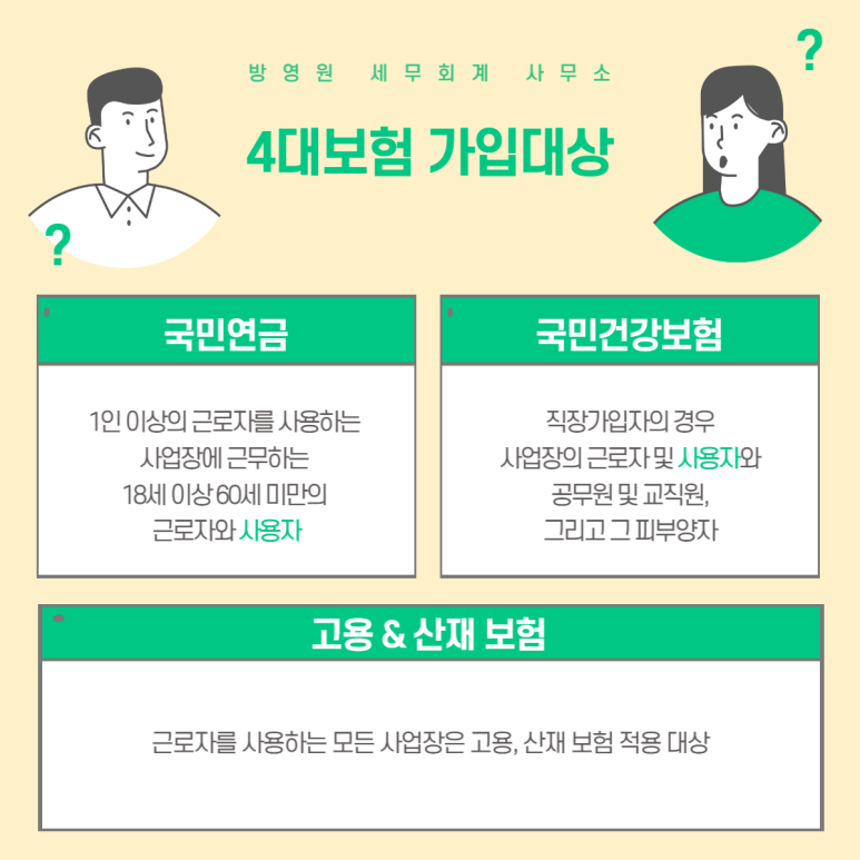 인하세무회계사무소 이미지