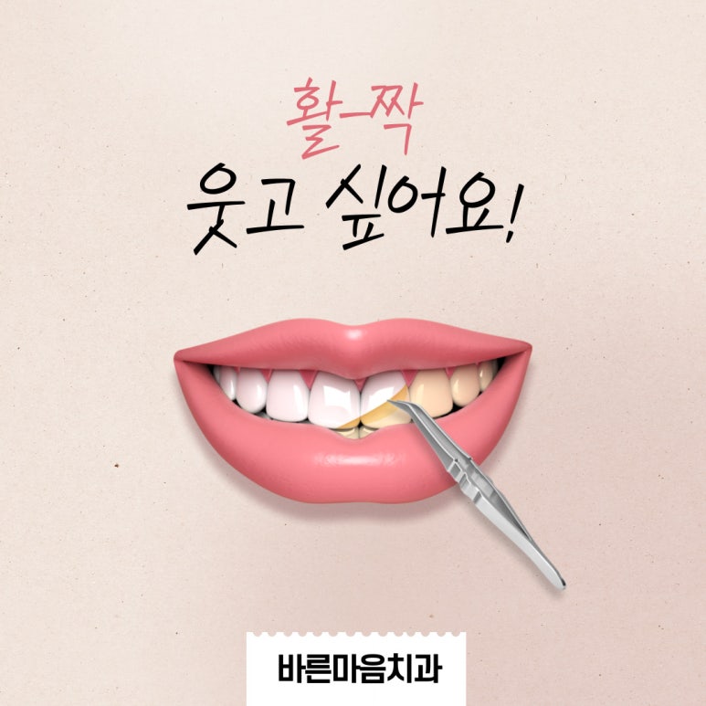 더하얀치과 이미지