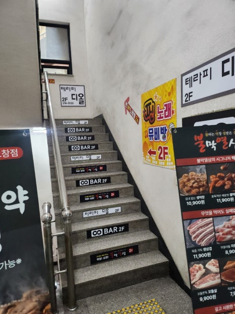 디올테라피 이미지