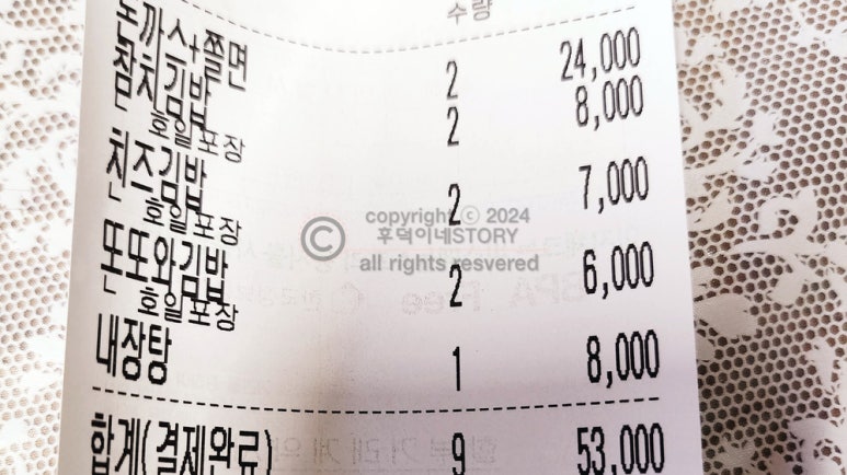 또또와김밥 이미지