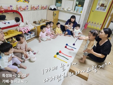 베비텔어린이집 이미지