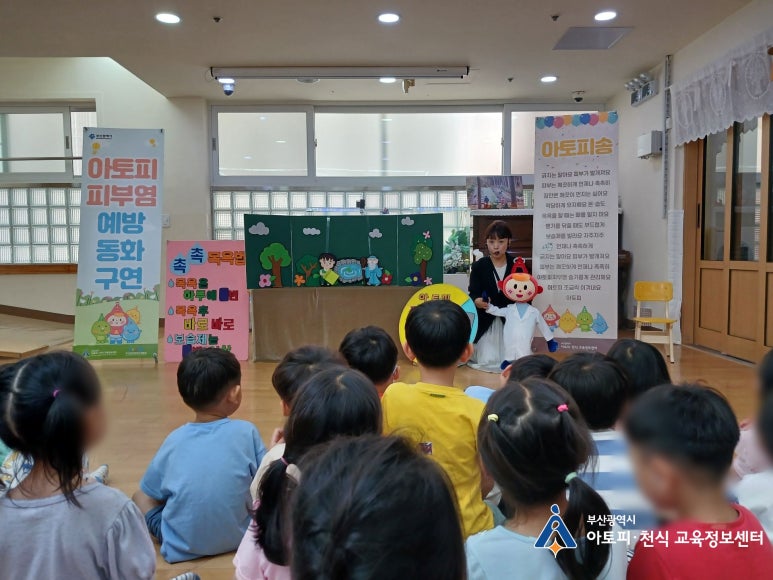 부산광역시청어린이집 이미지