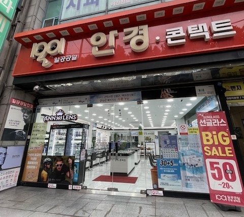 일공공일 안경콘택트 이미지