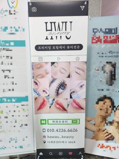 하와유뷰티 이미지