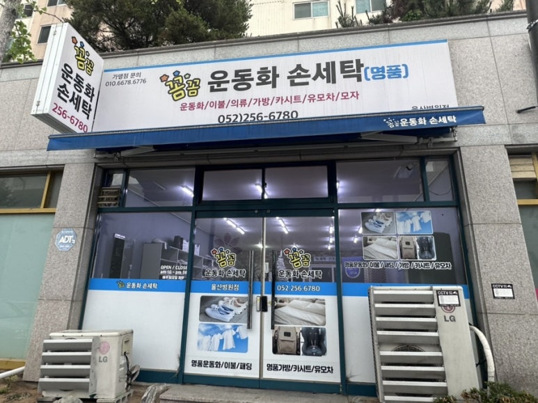 꼼꼼운동화손세탁 이미지