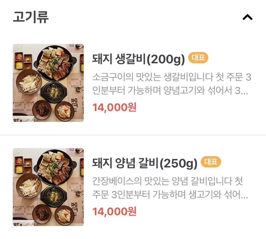 고품 사송점 이미지