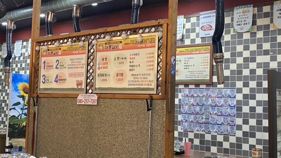 와룡갈비 이미지