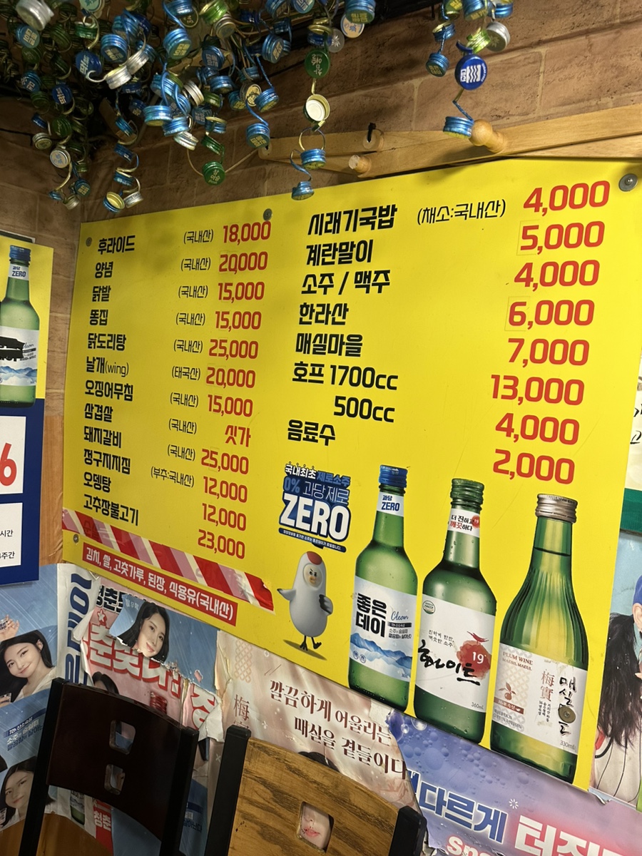 두리두리치킨 이미지