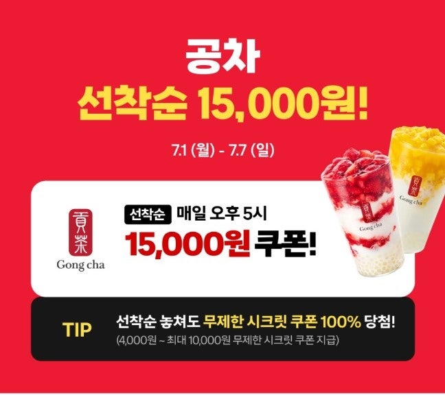 공차대전 이미지