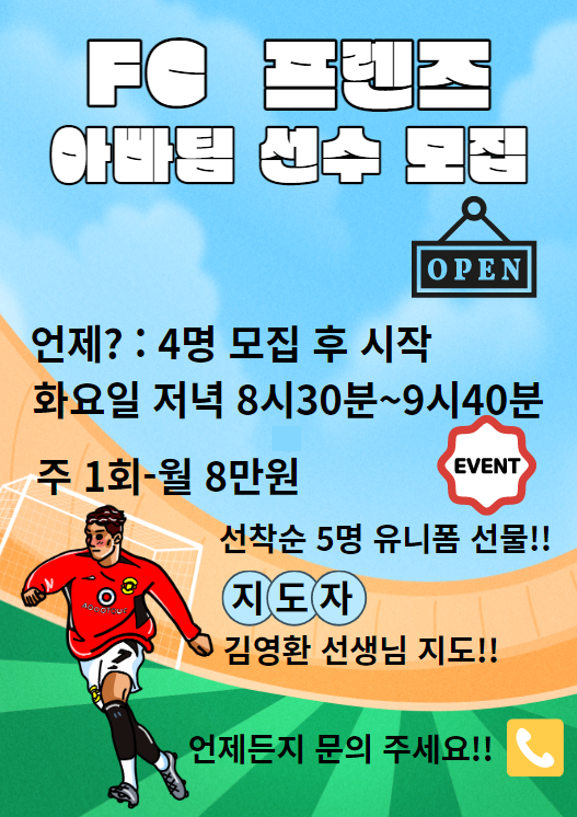 엔오원축구센터 이미지