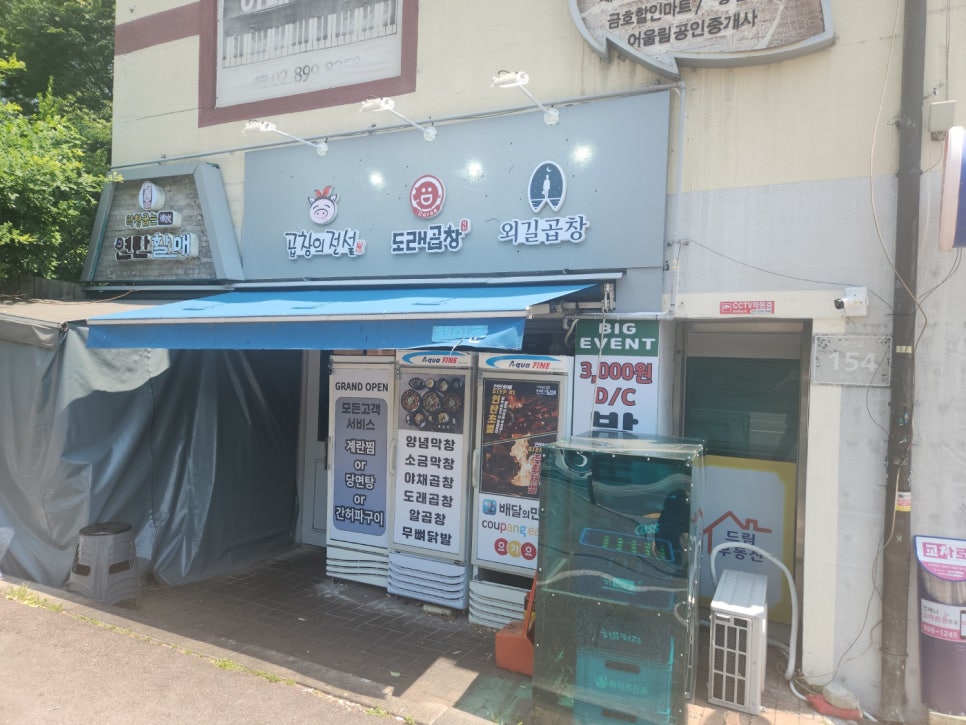 도래곱창 이미지
