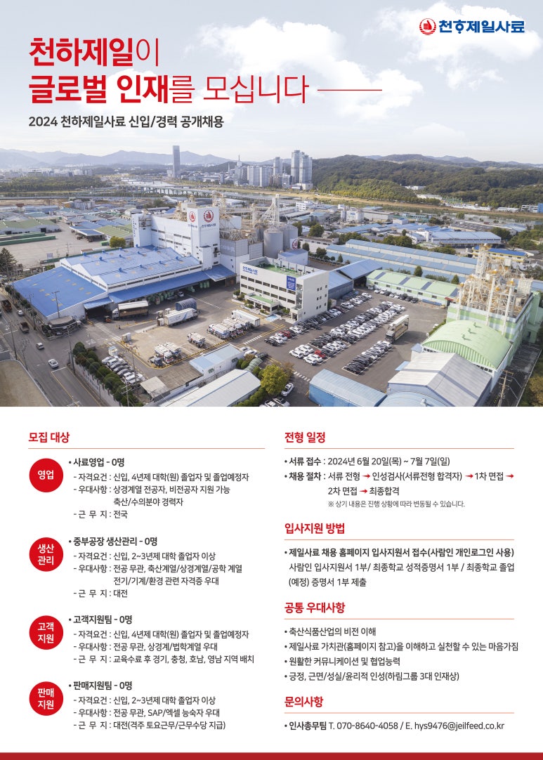제일축산 이미지