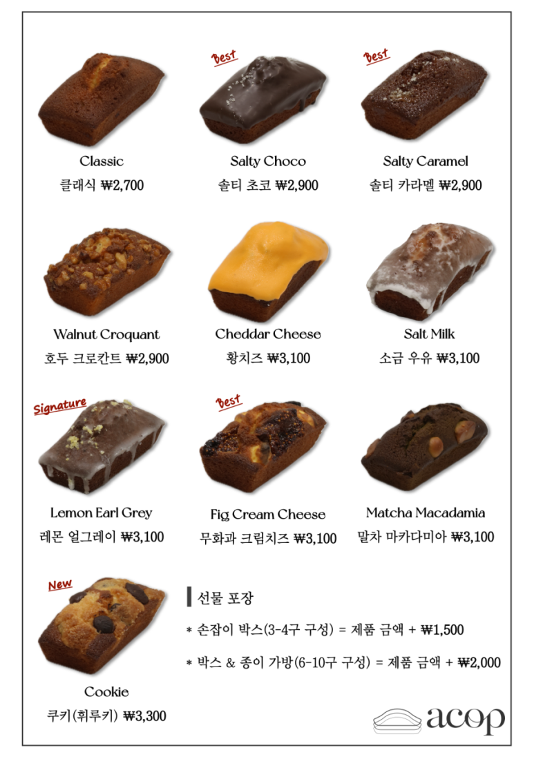 에이콥베이커리 이미지