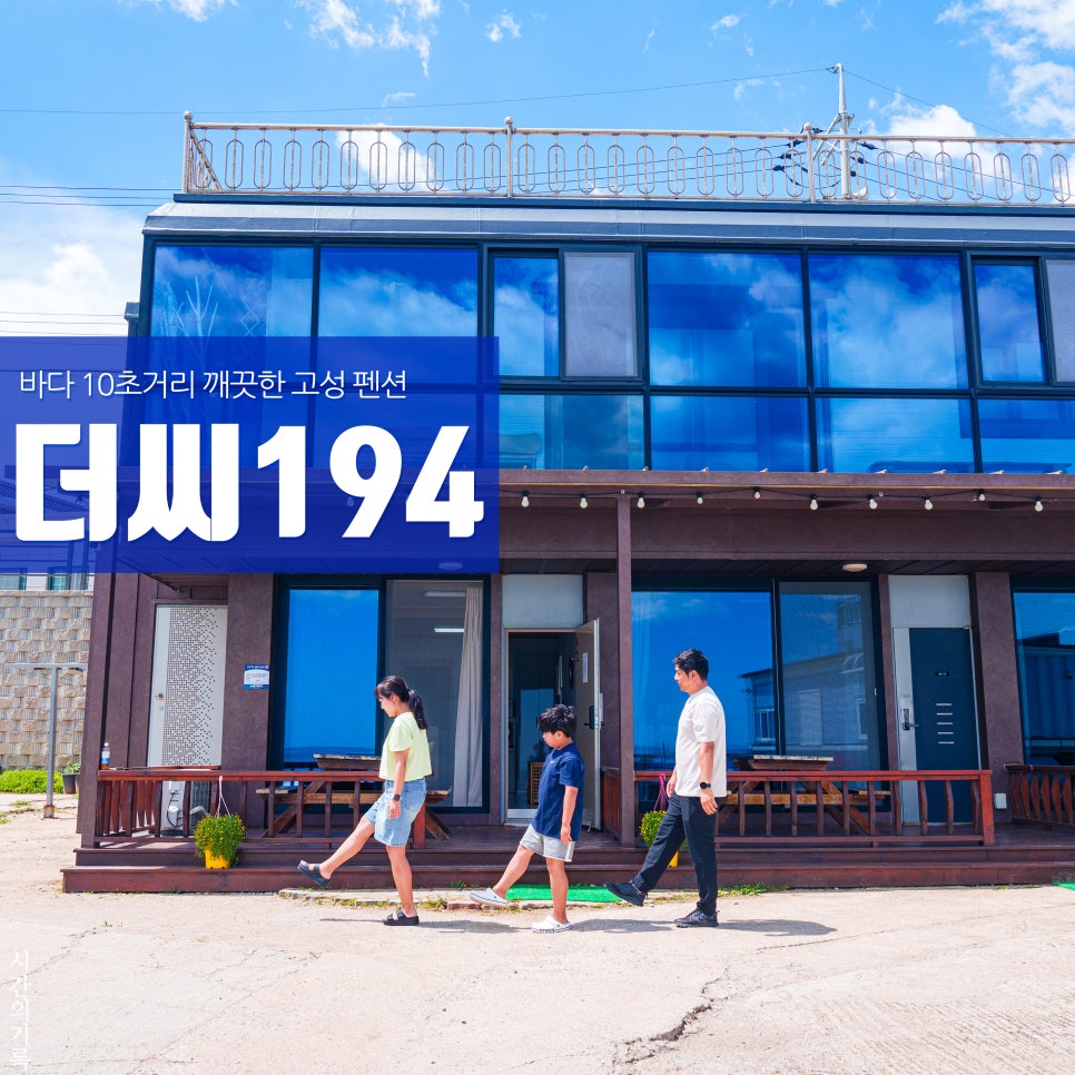더씨194 이미지