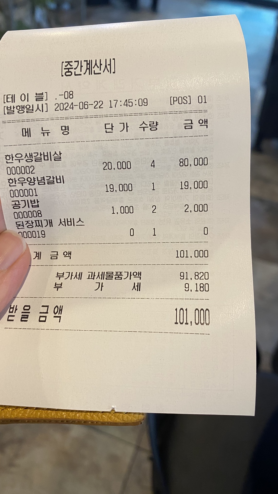와룡갈비 이미지