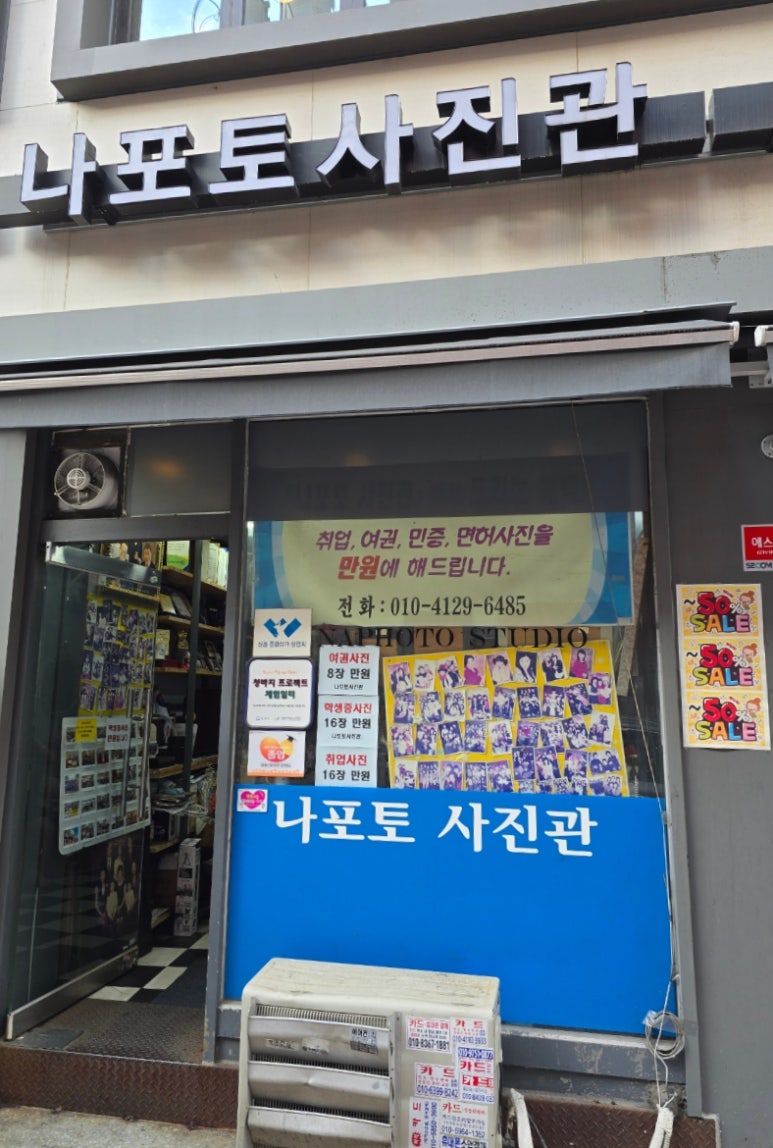 나포토사진관 이미지