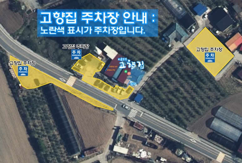 고향집 손두부 이미지