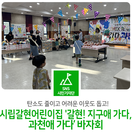 시립갈현어린이집 이미지