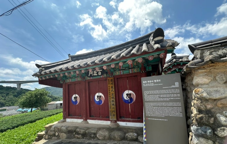 명곡사 이미지