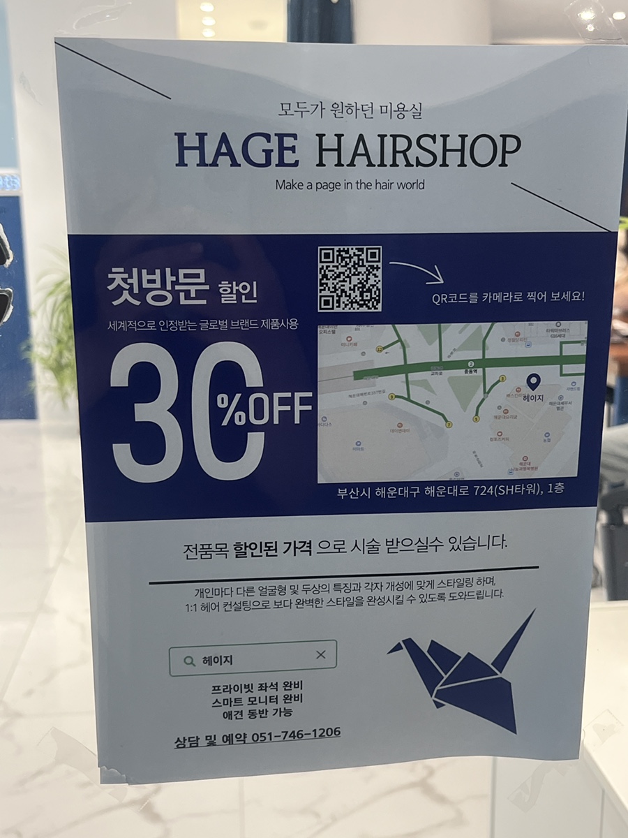 배스킨라빈스 해운대중동역 이미지