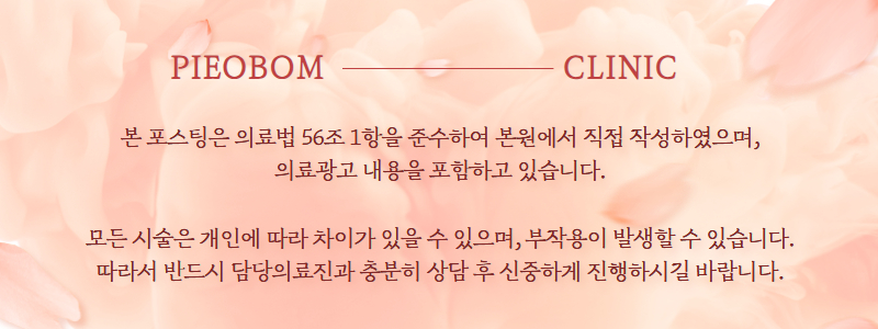 피어봄의원 이미지