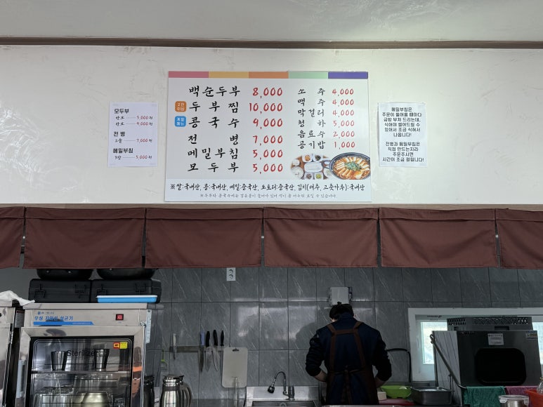 새말순두부 이미지