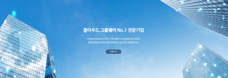 가온솔루션 이미지