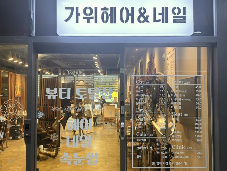 티나토탈헤어 이미지