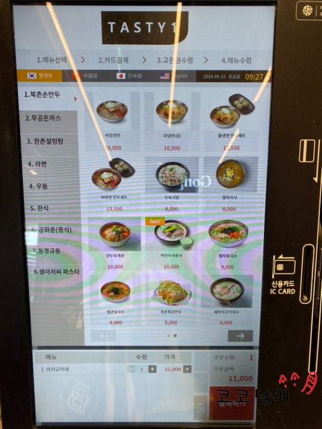 가평(춘천방향)휴게소 무공돈가스 이미지
