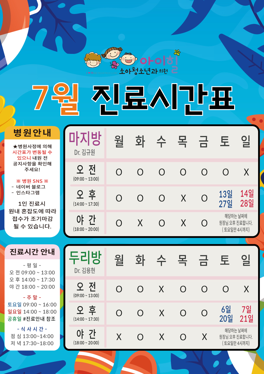 아이힐소아청소년과의원 이미지