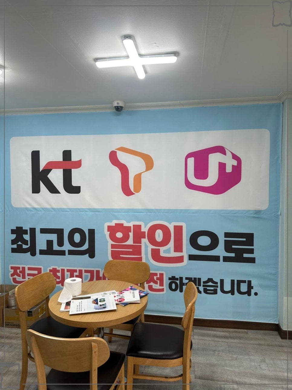 몽이텔레콤 이미지