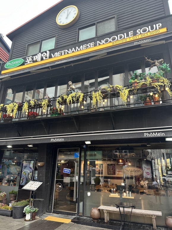 포메인송탄신장점 이미지