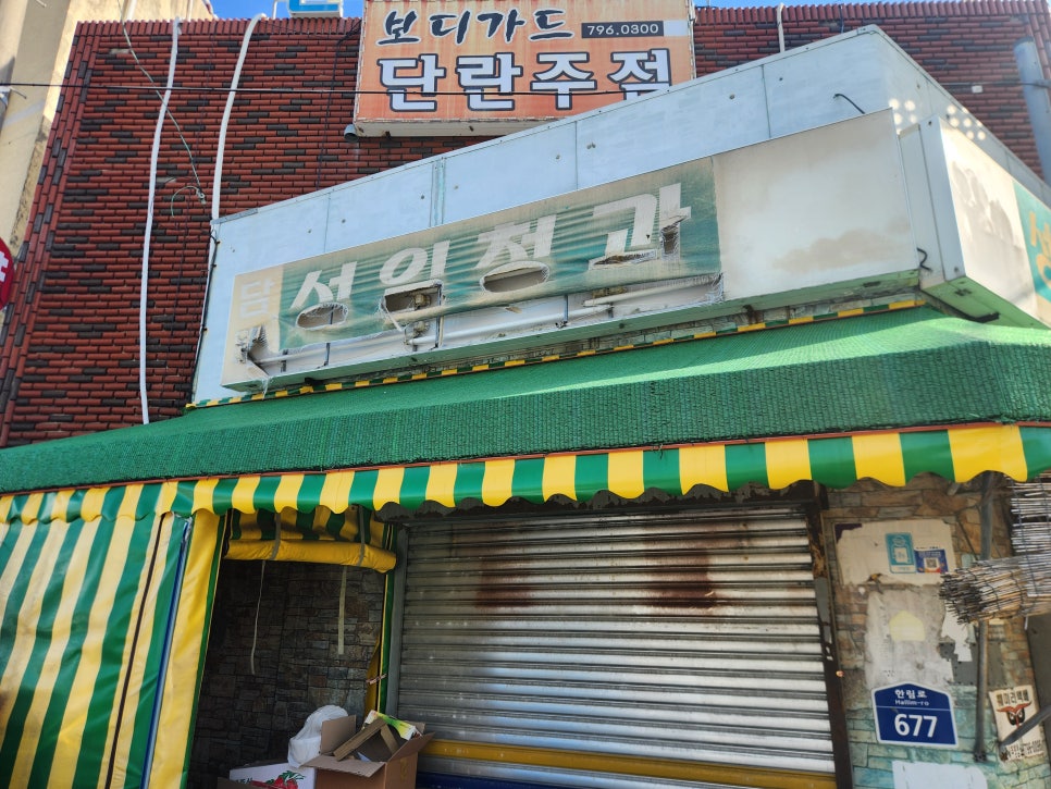 성일청과 이미지