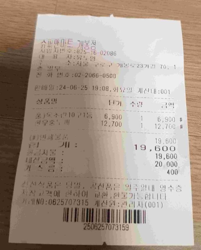 슈퍼맨마트 이미지
