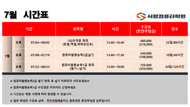 서령컴퓨터학원 이미지