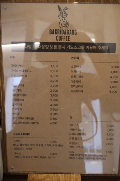 박리다방 이미지