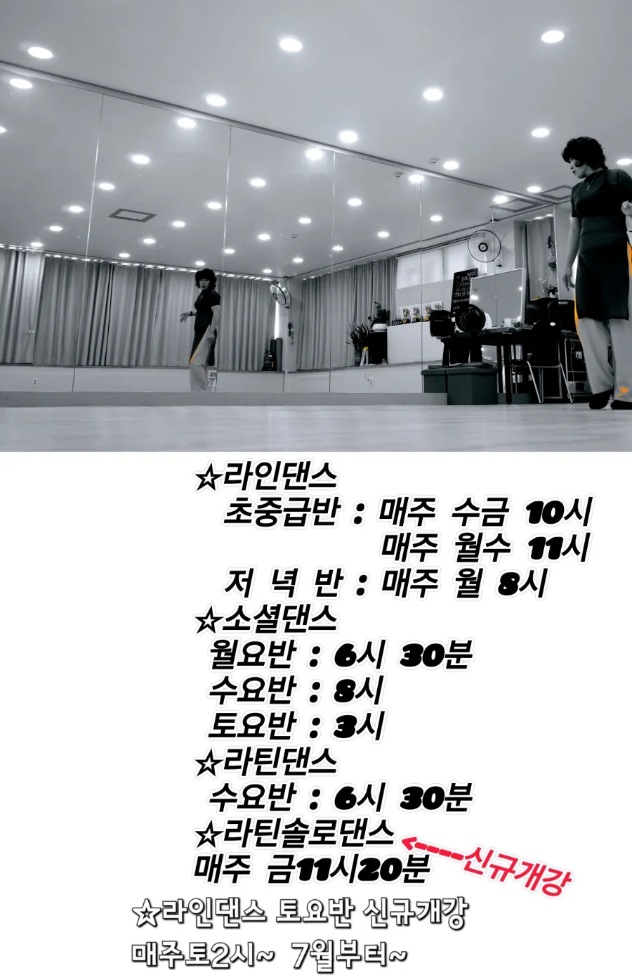 배우리댄스스포츠 이미지