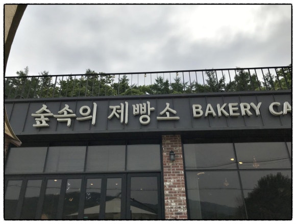 마음제빵소 이미지