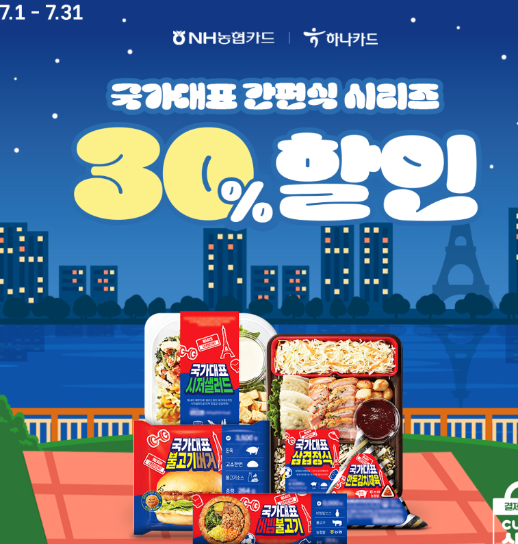 김밥만두국가대표 이미지